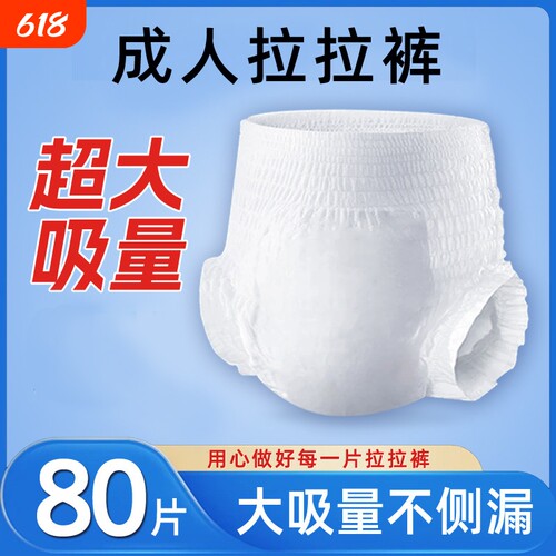 成人拉拉裤老年人专用内裤型纸尿