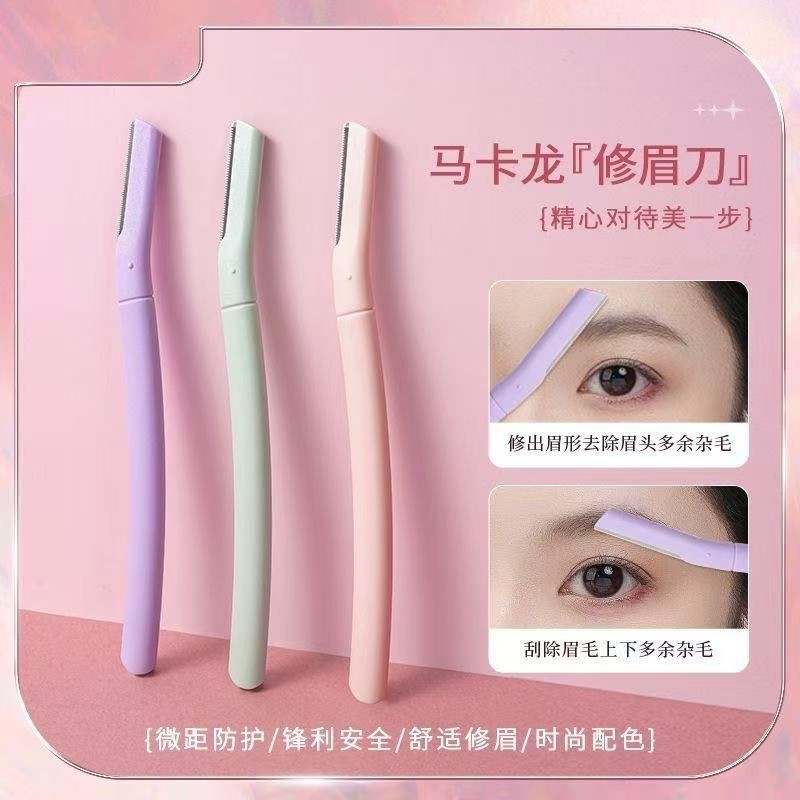 马卡龙色修眉刀套装 化妆师专用初学者神器安全型专业修眉刀