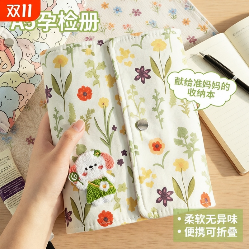 产检收纳册可折叠孕检资料册