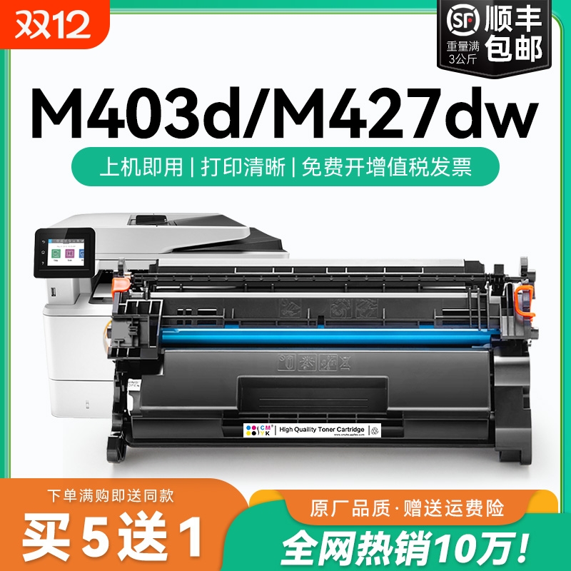 适用惠普hp403d 28a硒鼓m427dw m427fdw/fdn墨盒Laserjet m403dn/dw M403d/n易加粉m28a粉盒CF228A打印机CMYK