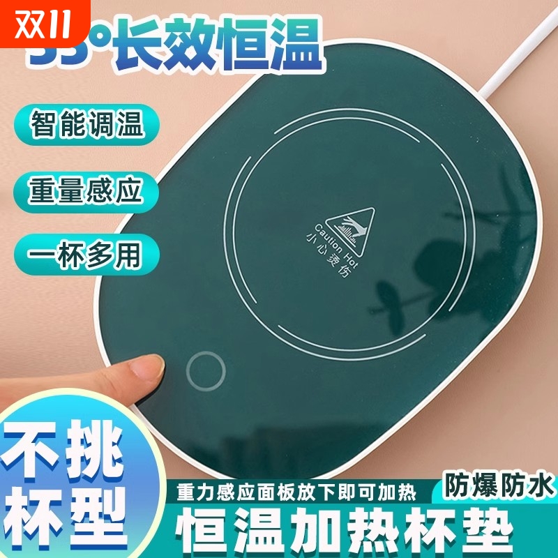 加热杯垫家用办公室热牛奶智能55度恒温暖杯杯垫2025新款水杯底座