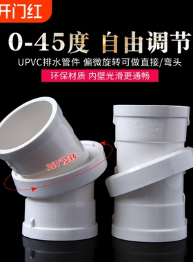PVC万向旋转弯头直接可360度110管箍75排水管件160下水配件50接头
