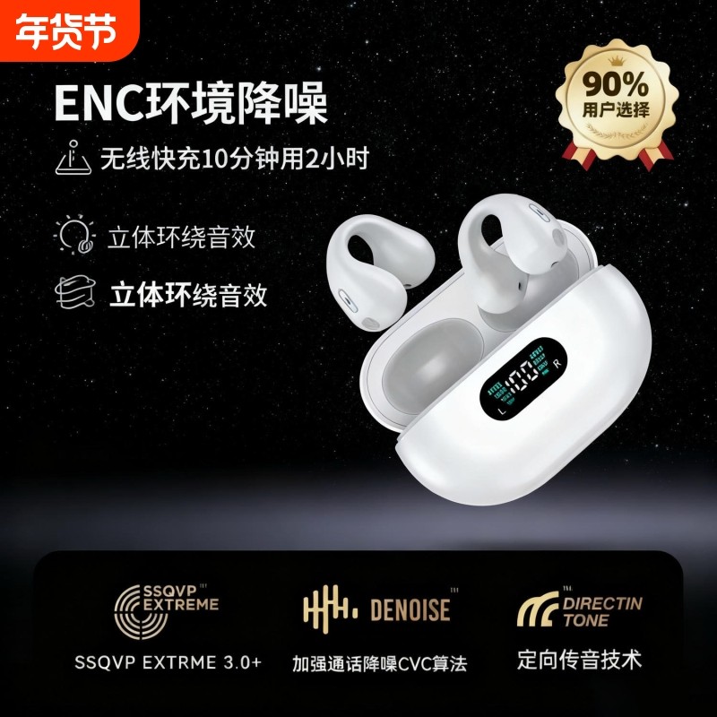 2025新款蓝牙耳机入耳式无线游戏超长续航大电量待机高品质男女生,影音电器,蓝牙耳机,淘宝优惠券,粉丝福利购,淘宝优惠卷