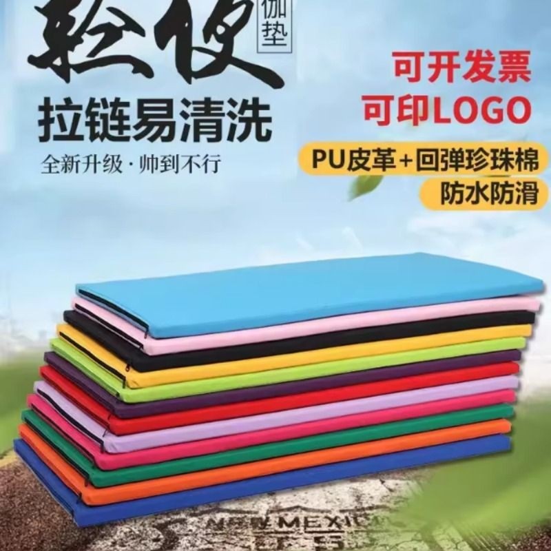 儿童舞蹈练功垫成人瑜伽垫健身垫体操仰卧起坐运动垫加厚折叠垫子