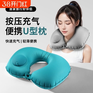 便携按压充气枕外出旅行神器护颈U型枕午睡枕可折叠高铁睡枕颈托
