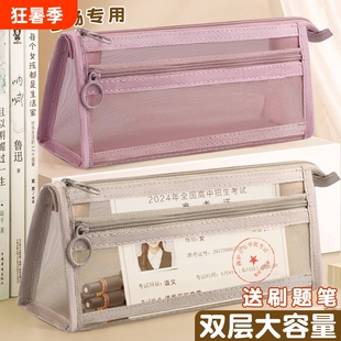 透明网纱笔袋文具袋三角学生儿童铅笔袋双层立体大容量文具盒男女孩款2024简约收纳袋蓝色粉色白色考试高中