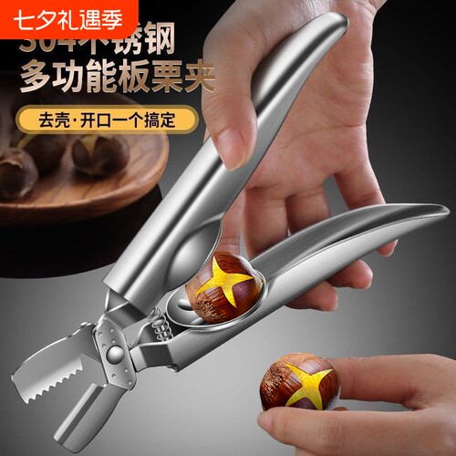 坚果十字花刀神器佳橙