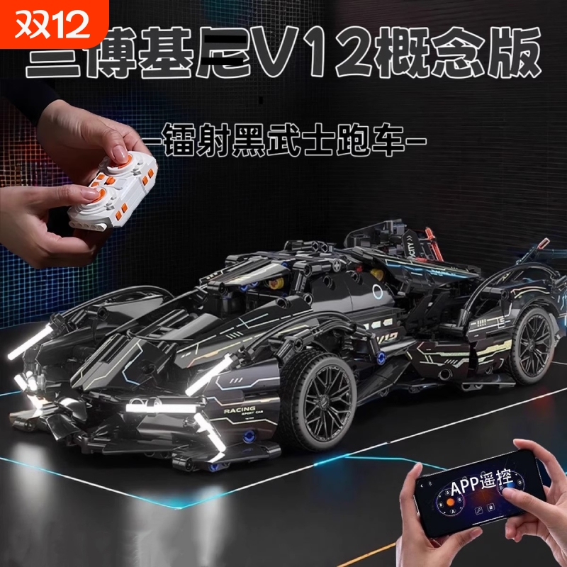 【惊喜优惠】跑车积木模型玩具