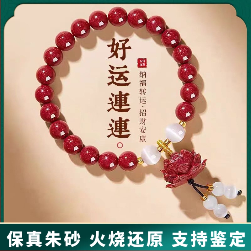 原矿纯正朱砂手串真货紫金砂帝王红砂白玉莲花手串手链女真品散批