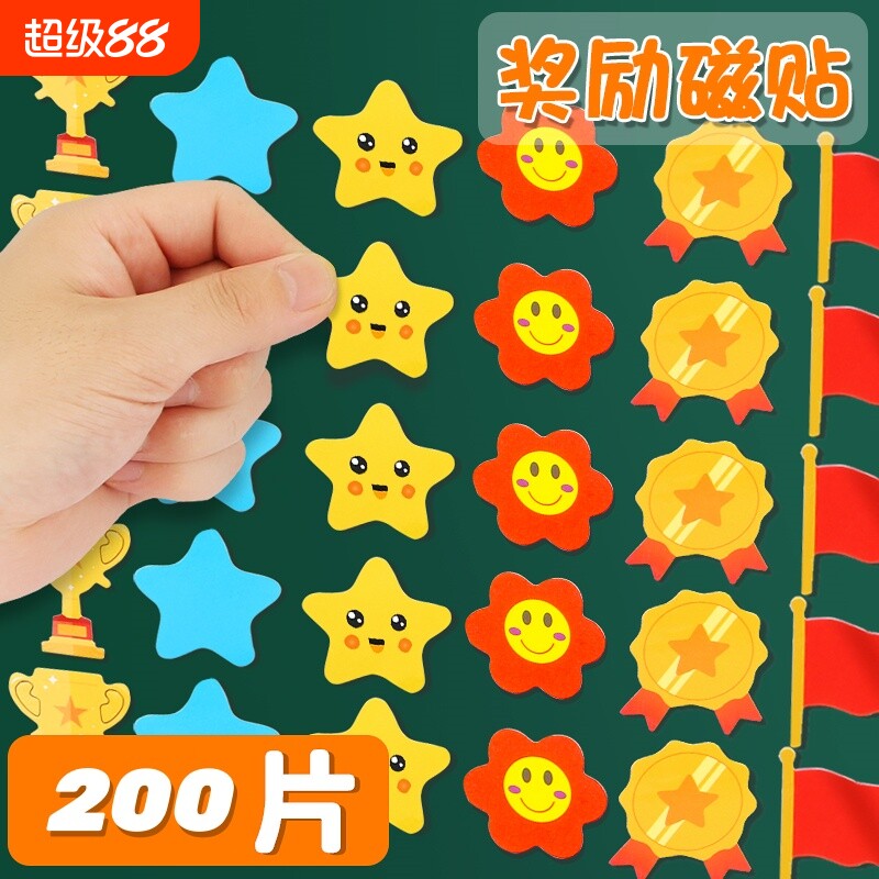 黑板磁力贴磁铁教具儿童奖励磁贴家用卡通贴片白板小星星红花笑脸冰箱贴幼儿园评比宝宝表扬片小组磁吸磁性