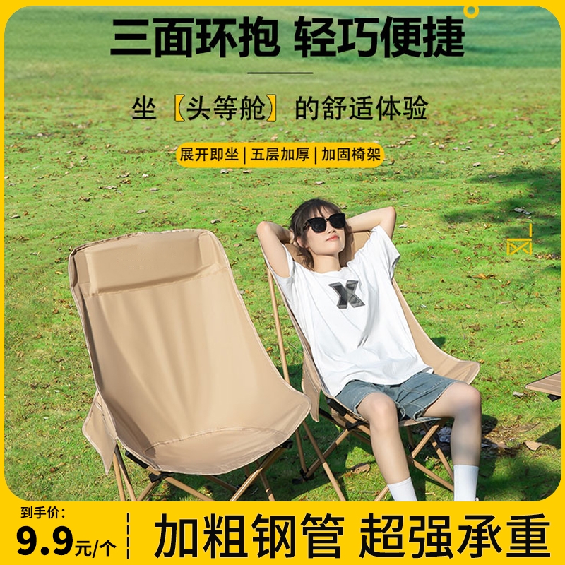 户外顶级月亮椅便携式折叠椅露营高背调节椅子沙滩椅钓鱼椅小马扎