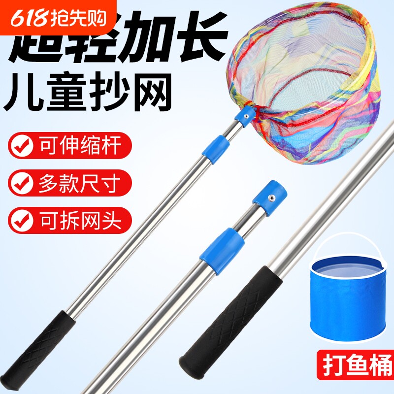 抄网儿童抄网超轻伸缩捞鱼网抄网杆小孩捞鱼小鱼小虾加厚钓鱼全套