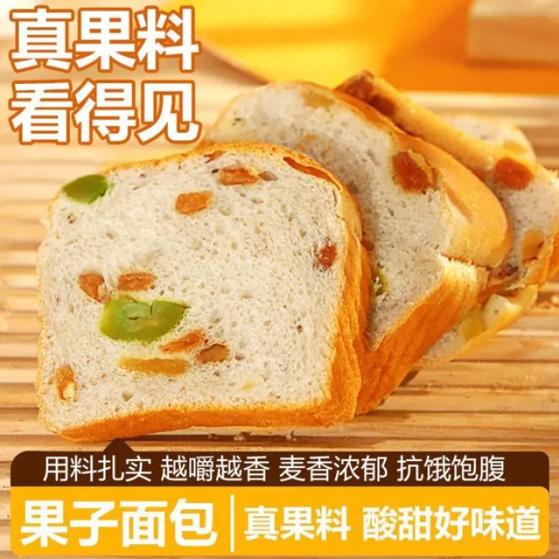 果子面包营养早餐食品软面包零食学生手撕吐司夹心饱腹葡萄干烘焙