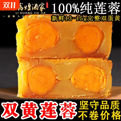 广州荔煌酒家纯正双黄白莲蓉老式广式中秋蛋黄月饼散装礼盒装送礼