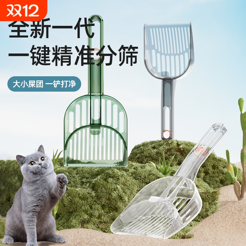 分区猫砂铲大号细孔铲屎神器变形二合一斜面分筛猫砂清洁猫咪用品