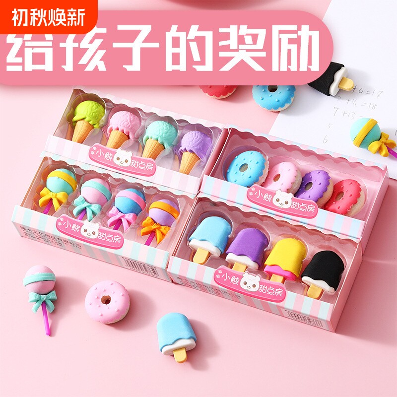 卡通精美造型橡皮擦套装甜甜圈棒棒糖无屑干净无毒不留痕小学生幼儿园开学礼物奖励节日礼品小礼物圣诞冰淇淋