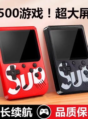 2025新款sup掌上游戏机经典复古掌机儿童怀旧游戏机迷你psp双人小型游戏机俄罗斯老式游游机大屏游游机送礼物