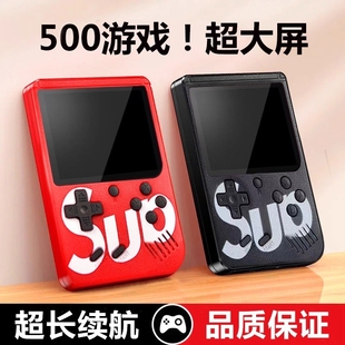 游游机大屏游游机送礼物 复古掌机儿童怀旧游戏机迷你psp双人小型游戏机俄罗斯老式 2025新款 sup掌上游戏机经典