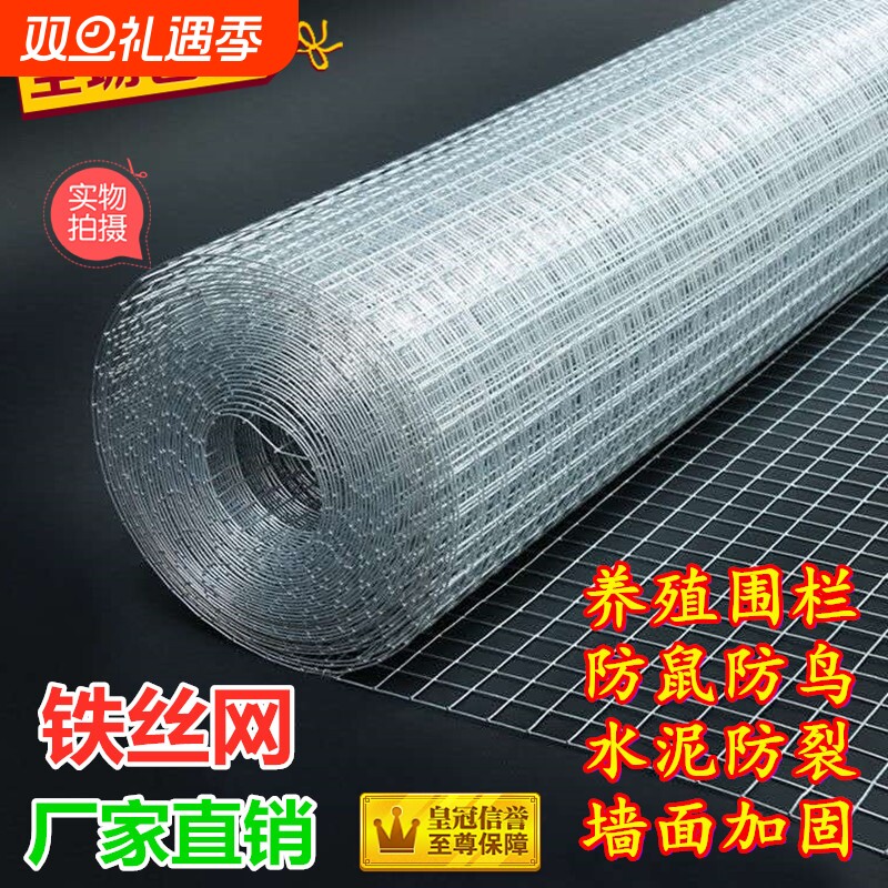 网围栏镀锌铁丝网外墙保温抹灰