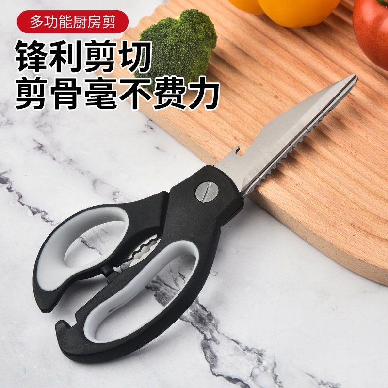 多功能剪刀厨用刮鱼鳞可夹核桃开瓶剪鸡骨厨房剪刀厨用剪刀