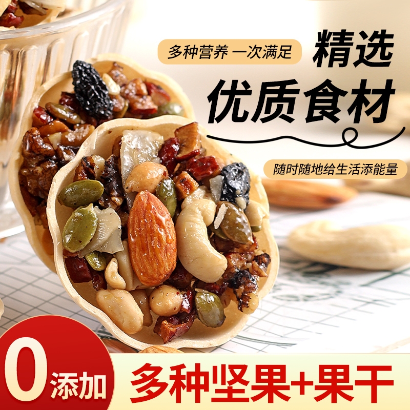 【品质推荐】每日坚果挞坚果塔杯小船酥混合即食好吃的休闲小零食
