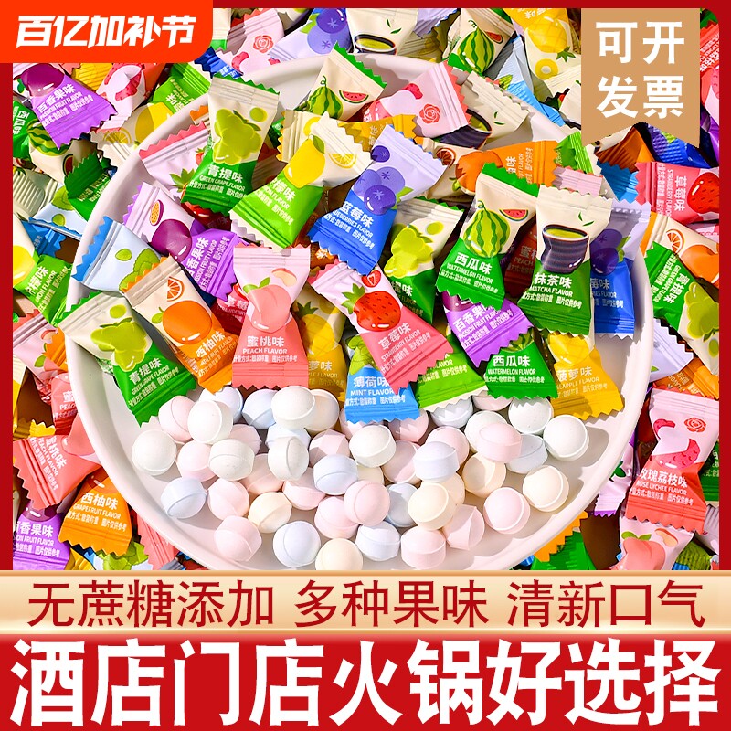 无糖薄荷糖含片清新口气酒店招待糖结婚喜糖散装香郁清口果味柠檬