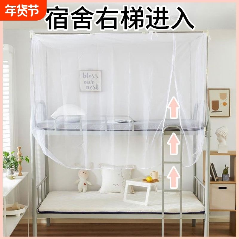 新款大学生寝室0.9m侧开门上铺下铺1.2米单人床老式白色宿舍蚊帐,床上用品,蚊帐,淘宝优惠券,粉丝福利购,淘宝优惠卷