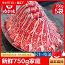 牛肉片新鲜牛肉卷肥牛卷安格斯谷饲肥牛片1500g烤肉火锅食材烧烤