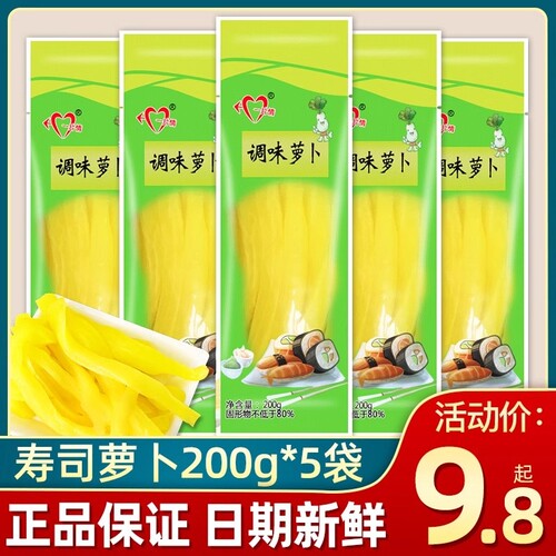 寿司黄萝卜条200g酸甜大根做寿司紫菜包饭专用材料配料食材全套