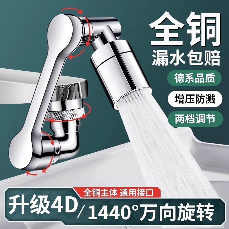 防溅水洗脸水龙头|超1.5万次加购