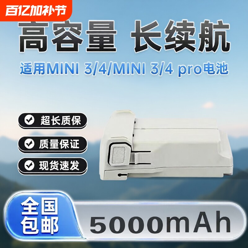 适用于大疆DJI迷你4/4PRO Mini3/3Pro无人机全新