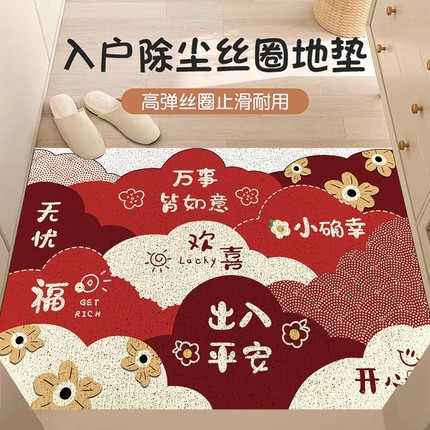 入户门地垫进门门垫大门口丝圈脚垫红色平安防滑地毯家用门口垫子