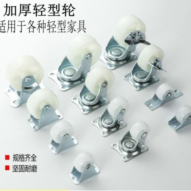 万向轮1寸1.25寸1.5寸2寸家具滑轮定向轮 花盆小床抽屉轱辘