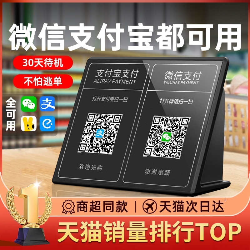 【实时播报】收钱提示音响