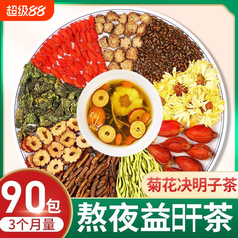 菊花枸杞决明子茶蒲公英牛蒡根金银花非养生茶花茶茶包调理黄精