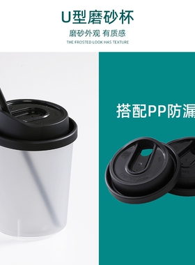 一次性磨砂杯90口径食品级pp材质透明奶茶杯带盖可批发U型磨砂杯