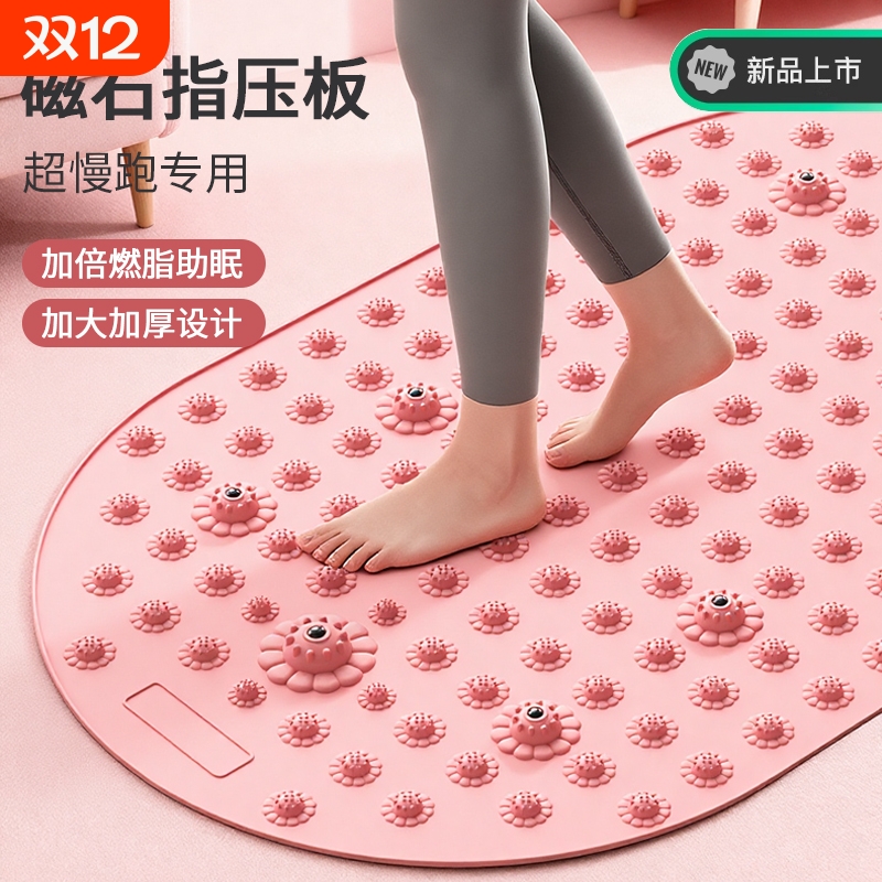 软硅胶超慢跑指压板足底脚踩按摩脚垫通经络室内专用原地跑步减肥
