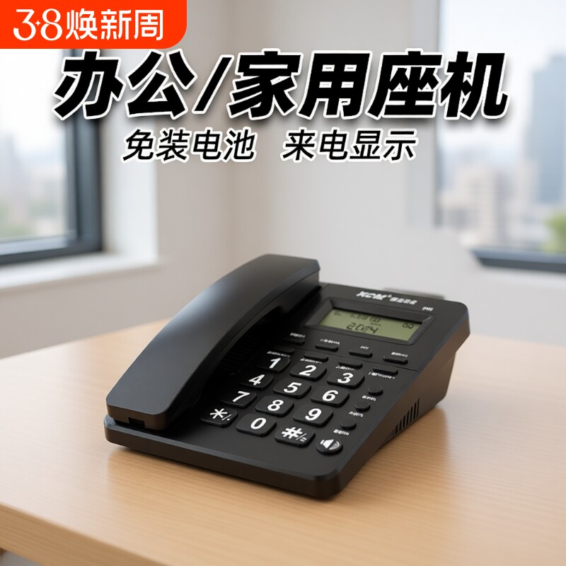 有线固定电话座机电话机家用办公坐机老人家庭新款分机显示一键