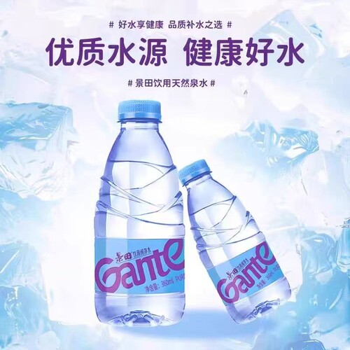 6月产景田360ml*12瓶装车载便携饮用纯净水饮料办公家用饮用水