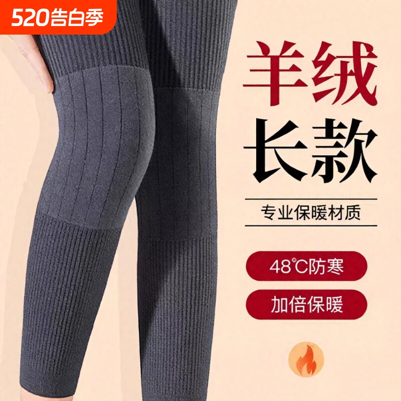 护膝护腿长筒套保暖中老年人专用加厚加绒加长款防寒关节套膝盖