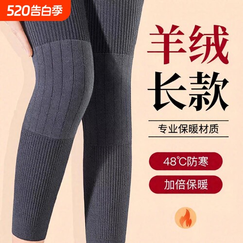 护膝护腿长筒套保暖中老年人专用加厚加绒加长款防寒关节套膝盖