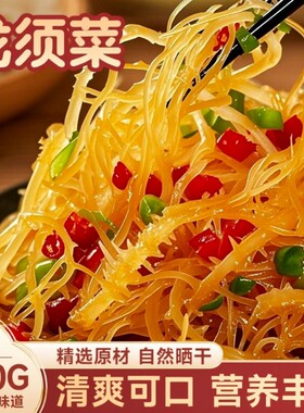 凉拌龙须菜干货商用石花菜鹿角菜海藻丝凉拌菜食材蔬菜新鲜木耳