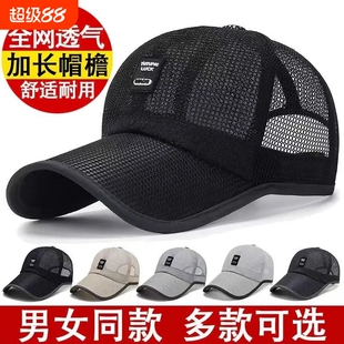 帽子男士夏天薄款太阳帽防晒户外棒球帽夏季透气钓鱼帽凉帽遮阳