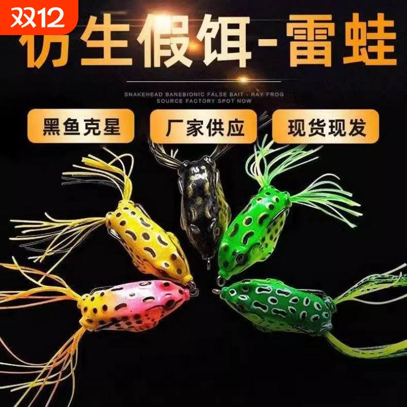 硅胶雷蛙远投套装打黑鱼钓鱼路亚双钩双须假饵渔具仿生溪流仿真