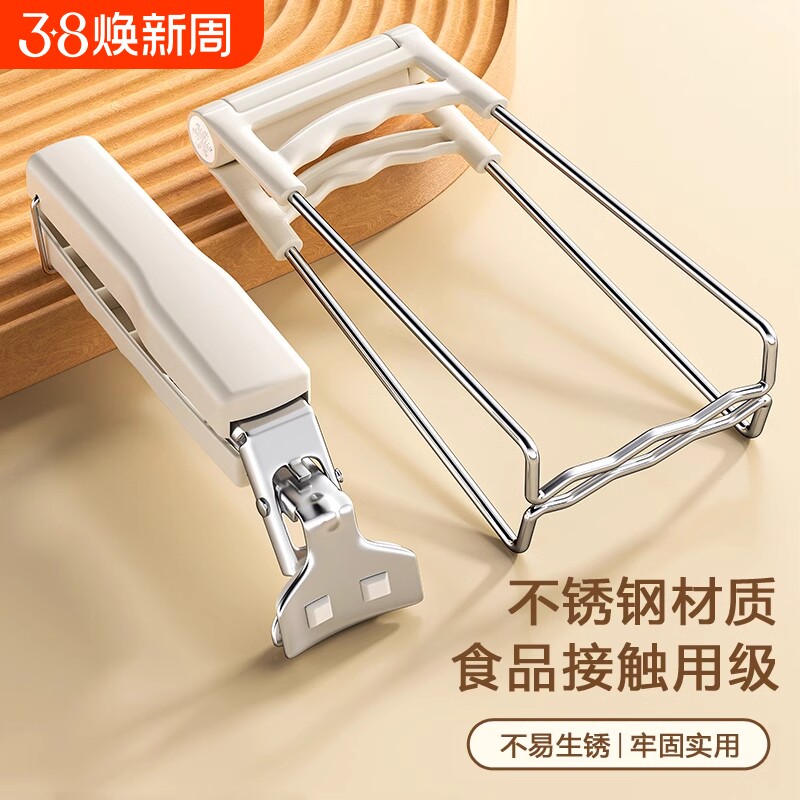 防烫夹取碗夹厨房用防烫手夹子夹盘子蒸菜不锈钢提盘夹碗神器防滑