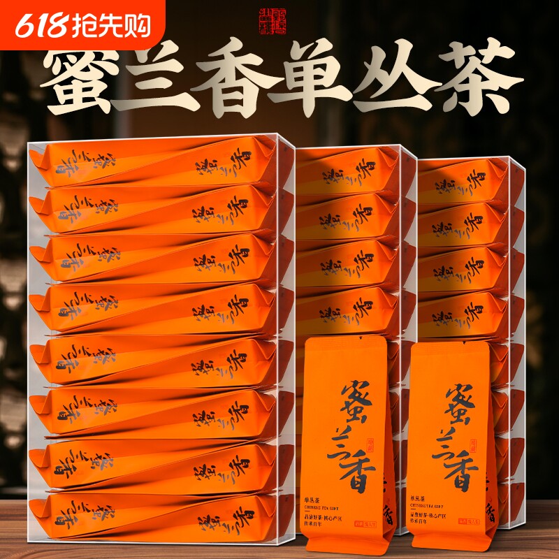 凤凰单丛蜜兰香茶叶广东凤凰单枞浓香型乌龙茶小包装自己喝袋装