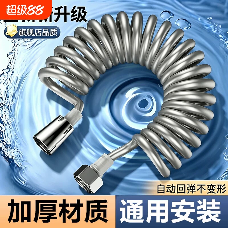 花洒软管马桶喷枪连接管伸缩管弹簧妇洗器进水管冷热通用防爆接口图片