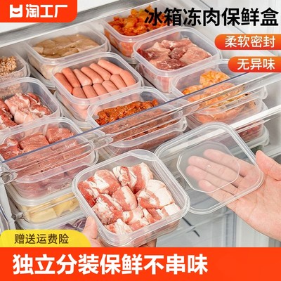 食物收纳盒收纳蔬菜冷冻冻肉类食品级厨房冰箱保鲜盒神器水果专用