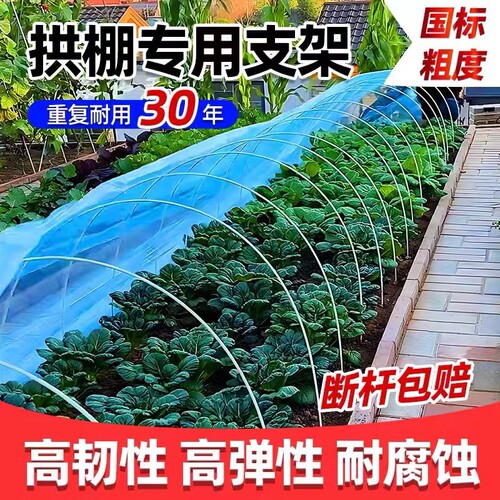 新型小拱棚支架实心玻璃纤维杆棒大棚塑料养殖骨架农家用菜棚支架