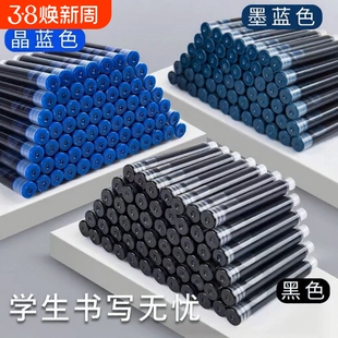 2.6mm口径墨囊钢笔可替换蓝色墨胆通用黑色蓝黑色墨水非碳素型小学生三年级专用初学者晶蓝墨蓝